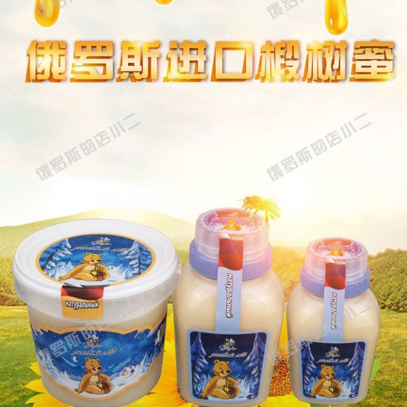俄罗斯正宗蜂蜜野生椴树蜜500g1000g原装