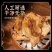 狗脊中药材生狗脊片***无硫烫狗脊