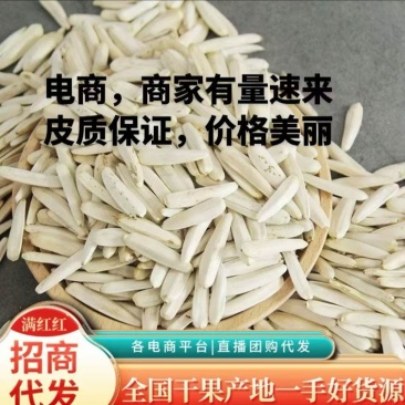 瓜子有货，质量保证有量的来吧，一件代发