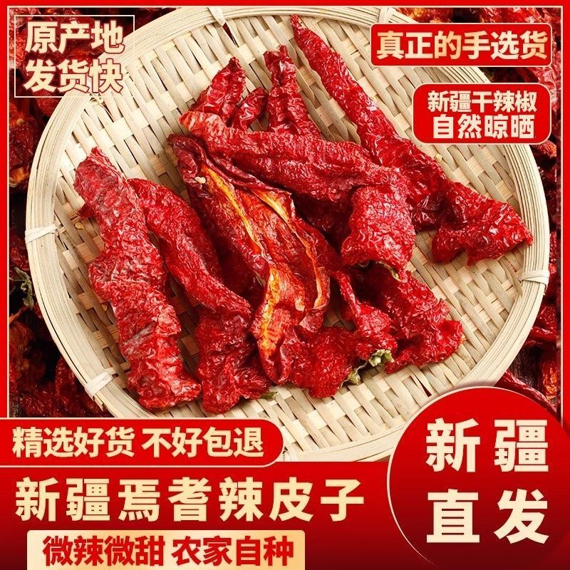 新疆猪大肠辣椒