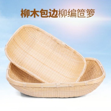 柳编筐柳编笸箩馒头筐圆形簸箕柳条收纳筐簸箩馍筐卤菜现捞箩
