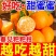 春见耙耙柑～丑橘～不知火～黄果柑～电商平台对接一件代发