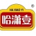 哈尔滨红肠全国招商