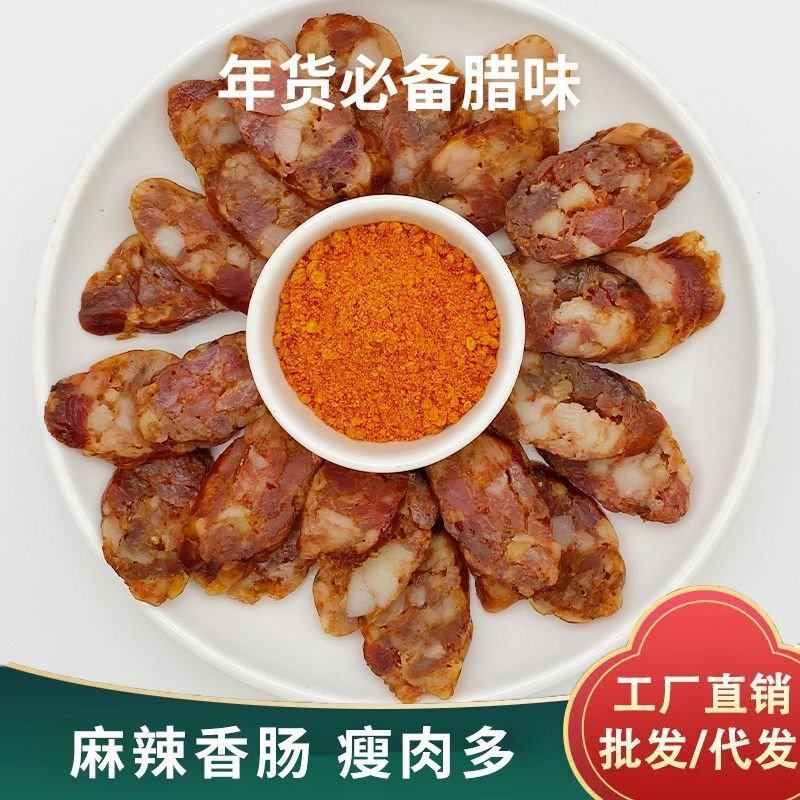 柴火烟熏麻辣香肠腊肠大颗粒肉3肥7瘦云贵川老家的味道