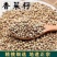 中药材精选正品香菜籽香籽香子芫荽籽香料调料优质