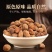 新货正宗益智仁中药材优选无硫***新货益智仁泡茶泡酒食用