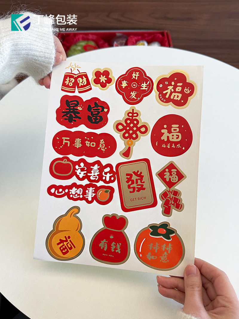 新年烫金祝福标签贴纸国潮新春暴富水果贴干果包装通用不干胶