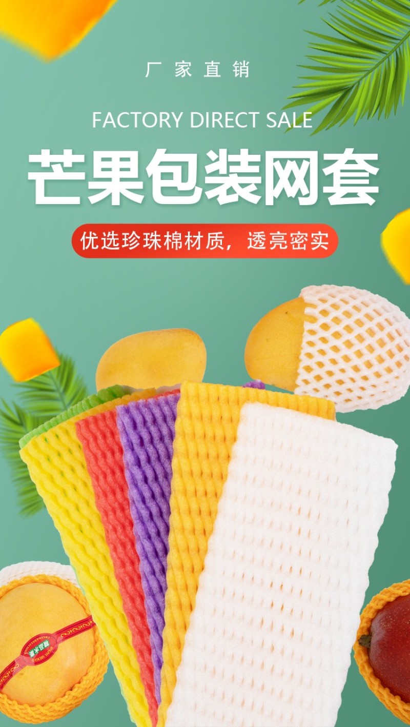 芒果网套