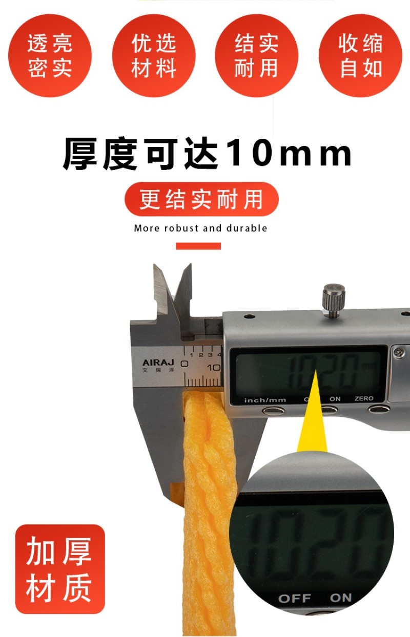 高弹力大包装水果网套苹果桃子防震保护套橙子芒果草莓网包装批发
