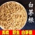 新货白茅根无硫天然农产品白茅根段正宗中药材甜草根白毛根茶
