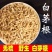 新货白茅根无硫天然农产品白茅根段正宗中药材甜草根白毛根茶