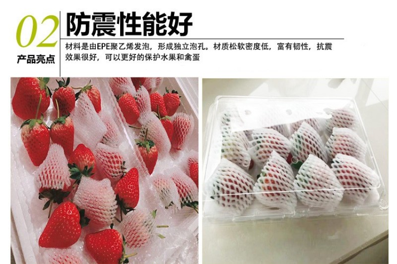 草莓网套水果防震泡沫包装橙子苹果橘子枇杷猕猴桃批发网袋网兜