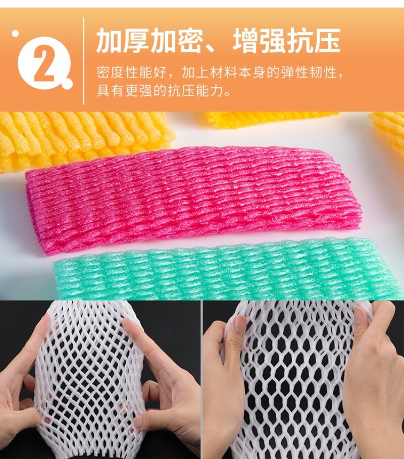 水果网套