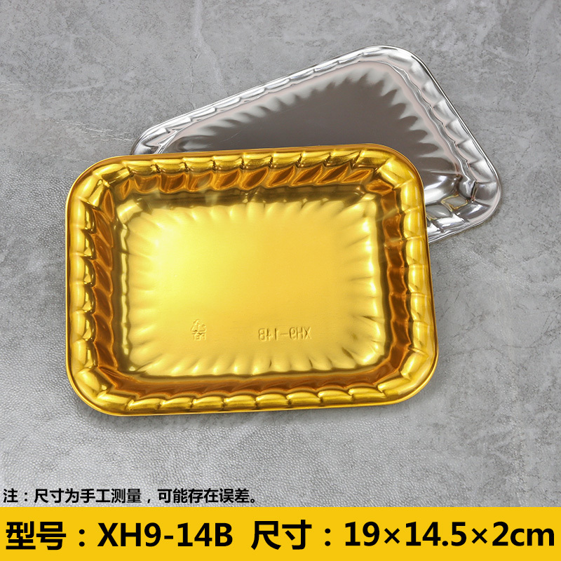 一次性生鲜托盘平底金色水果打包盒高档车厘子草莓陈列包装盒