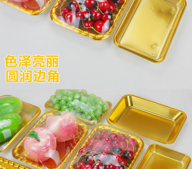 一次性生鲜托盘平底金色水果打包盒高档车厘子草莓陈列包装盒