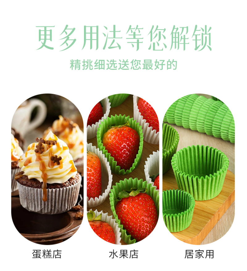 草莓纸托绿色蛋糕纸托草莓包装保护纸套垫纸大中小号防碰撞纸托