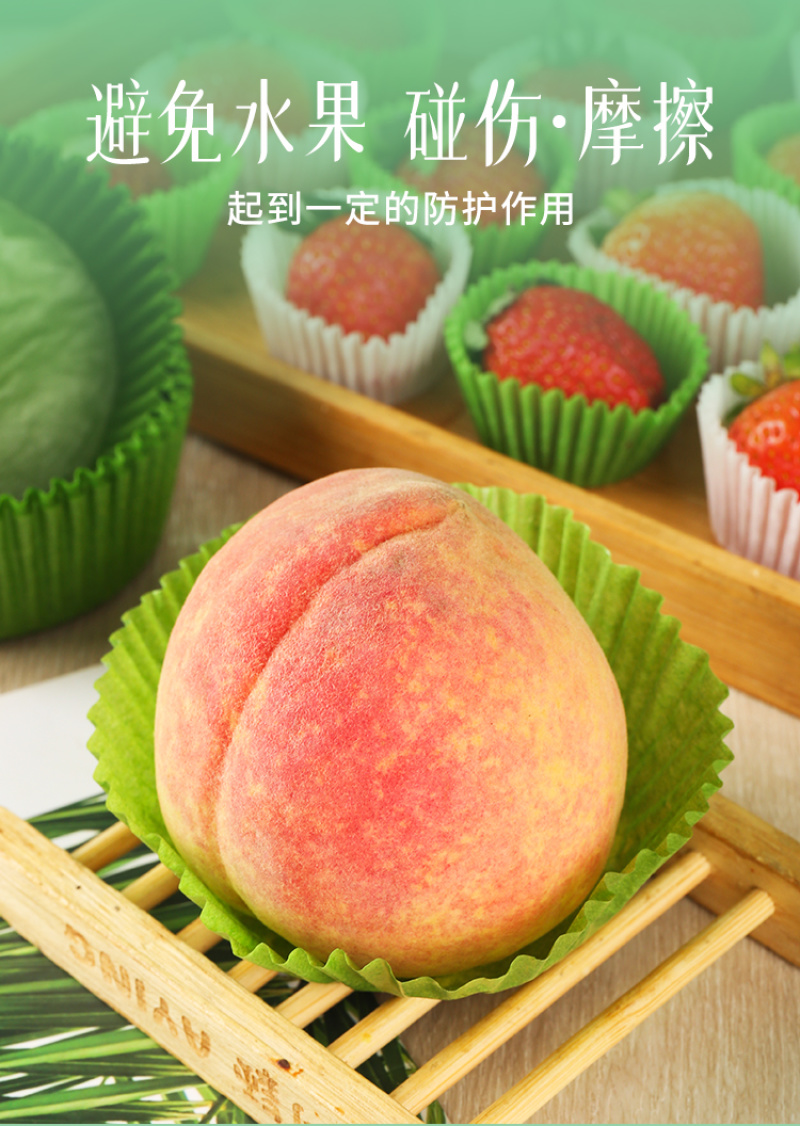 草莓纸托绿色蛋糕纸托草莓包装保护纸套垫纸大中小号防碰撞纸托