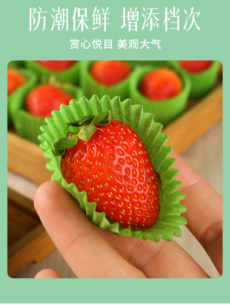 草莓纸托绿色蛋糕纸托草莓包装保护纸套垫纸大中小号防碰撞纸托