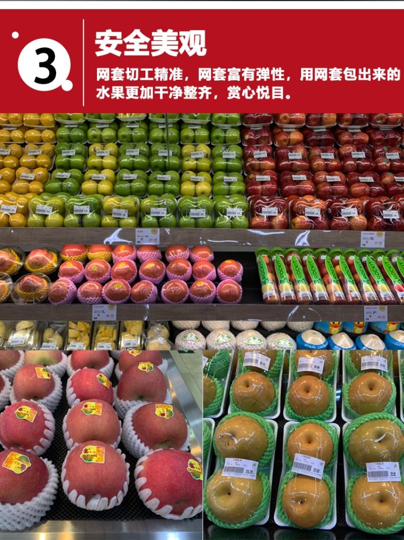 大包装水果网套桃子防震苹菓枇杷保护梨防摔猕猴包装花菜泡沫橙子