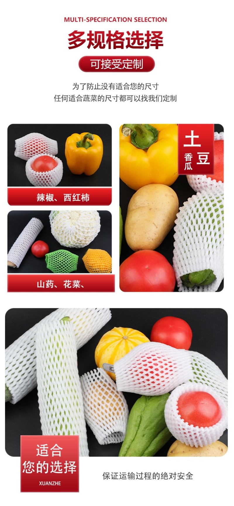 水果网套快递包装网袋花菜芒果苹果泡沫防震网兜批发厂家