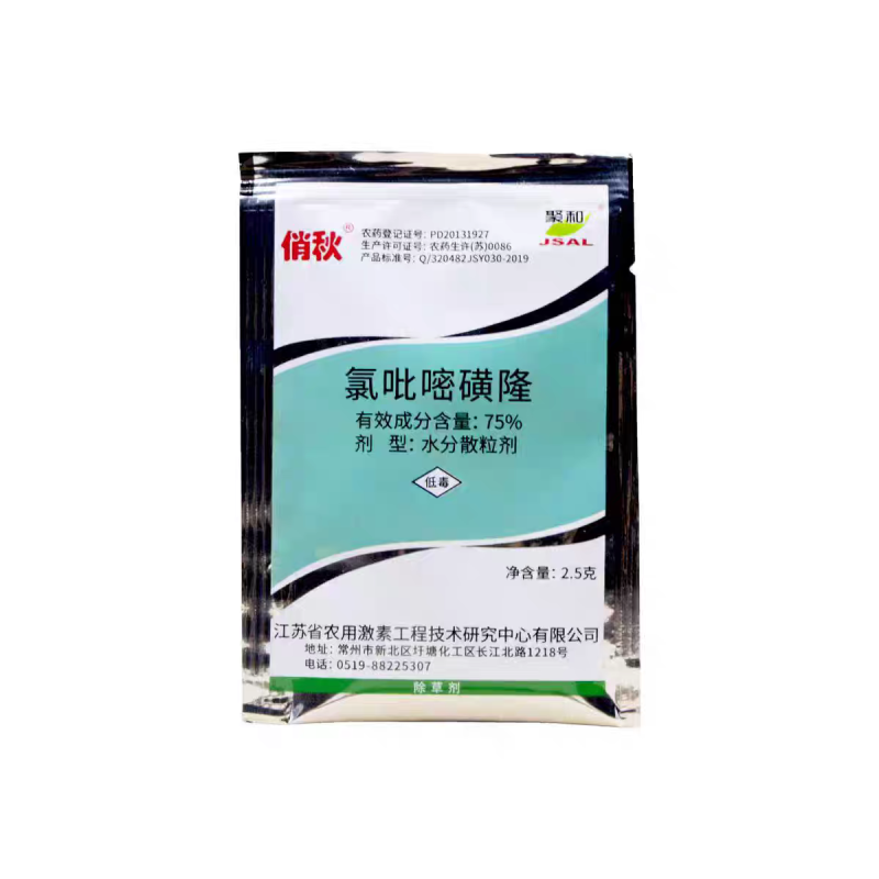 巨禾俏秋75%氯吡嘧磺隆水稻玉米小麦高粱香附子莎草