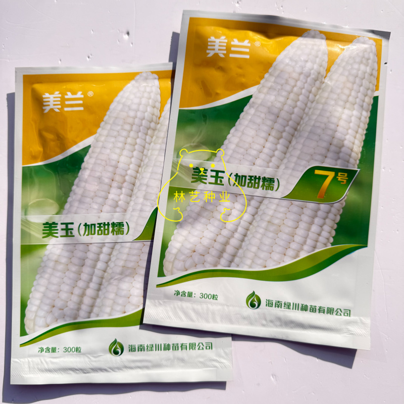 美玉（加甜糯)7号玉米种子品质优种皮超薄甜度高香甜糯粘