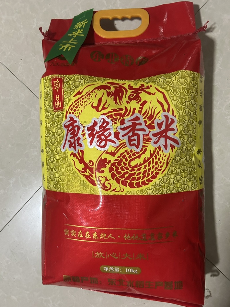 大米