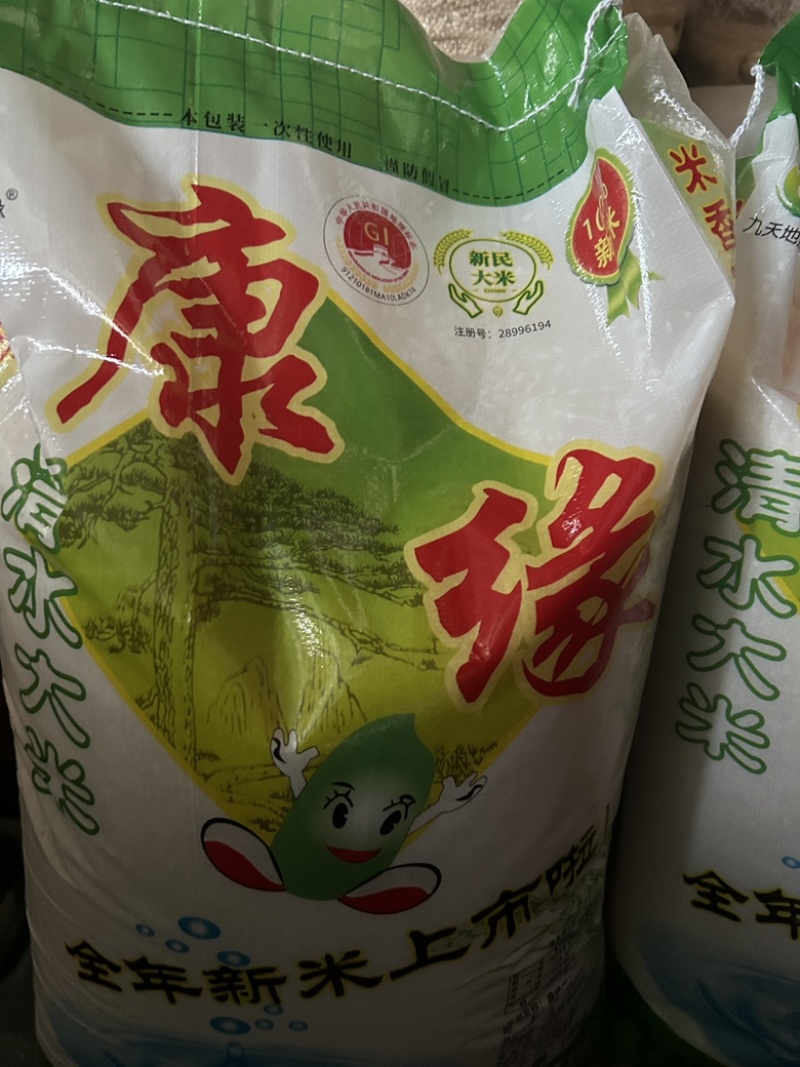 大米