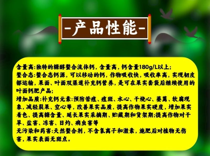 希美乐糖醇钙钙肥流体钙液体钙肥叶面肥预防果实裂果钙肥补钙