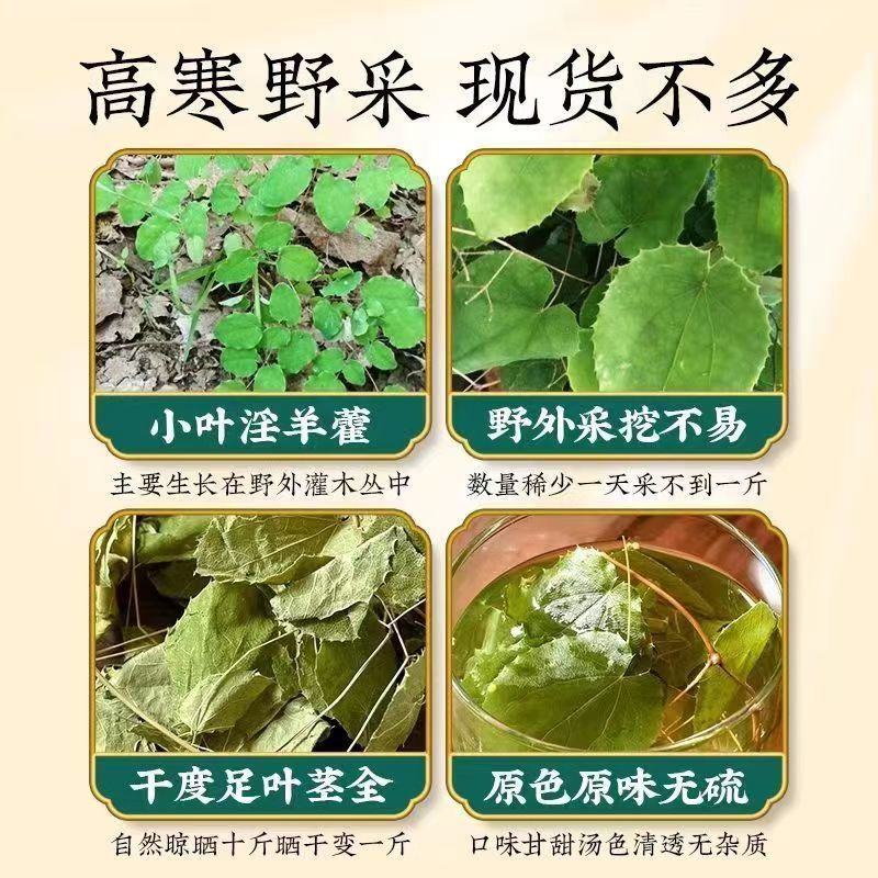 中药材淫羊藿三枝九叶草野生甘肃货泡酒泡茶高含量批发零售