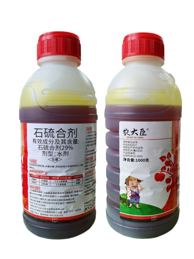 石硫合剂水剂结晶粉腐烂病介壳虫白粉病果园涂白剂果树清园杀