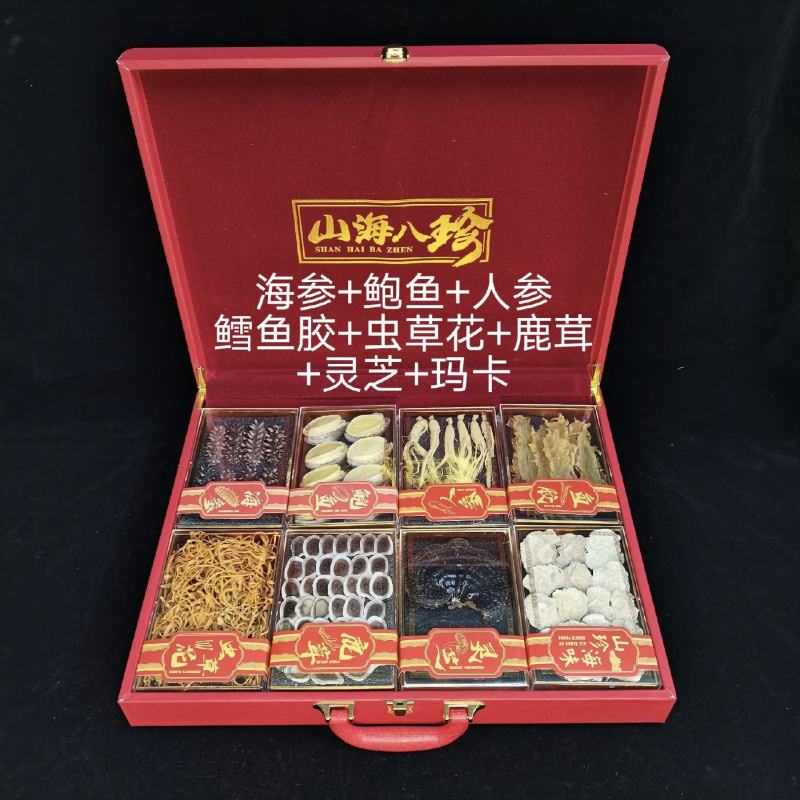 4拼8拼10拼，速发干海参人参灵芝鳕鱼胶石斛干货批发