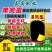 黑凤凰黑皮黄瓤无籽西瓜种子