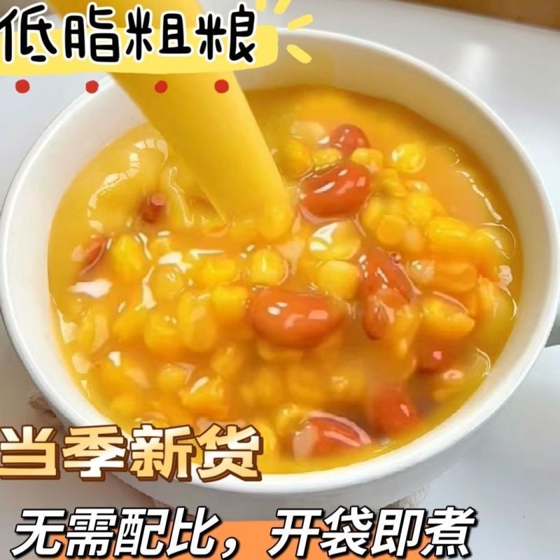 玉米@+糯米.+豆