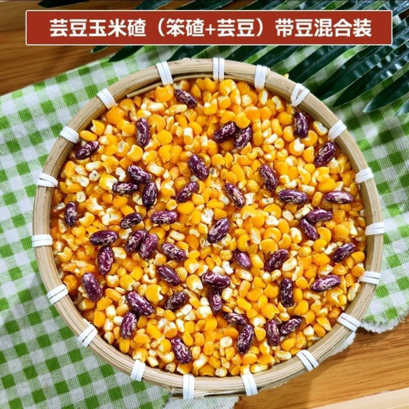玉米@+糯米.+豆