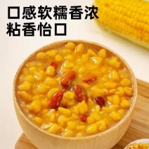 玉米@+糯米.+豆