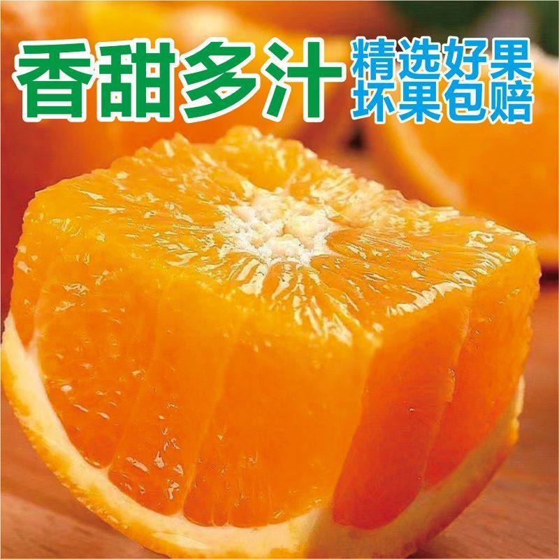 奉节脐橙精选好果不赚差价精挑细选品质保证量大