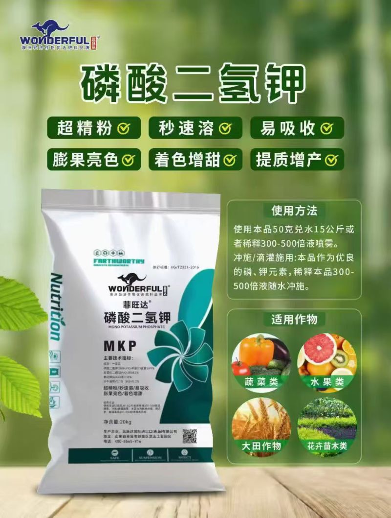 磷酸二氢钾，99纯度，热法工艺，闪溶膨化一体，超细粉，支持飞