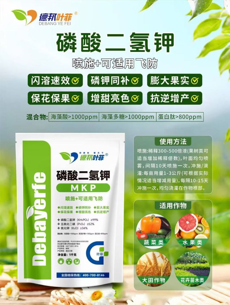 磷酸二氢钾，99纯度，热法工艺，闪溶膨化一体，超细粉，支持飞