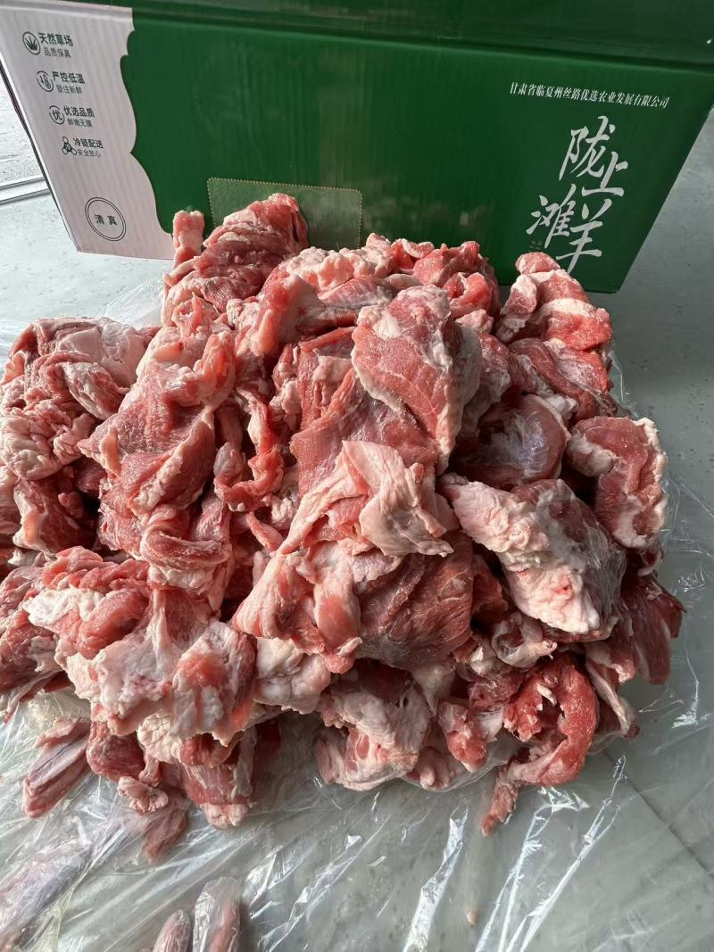 滩羊肉块
