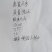 纯手工山茶油