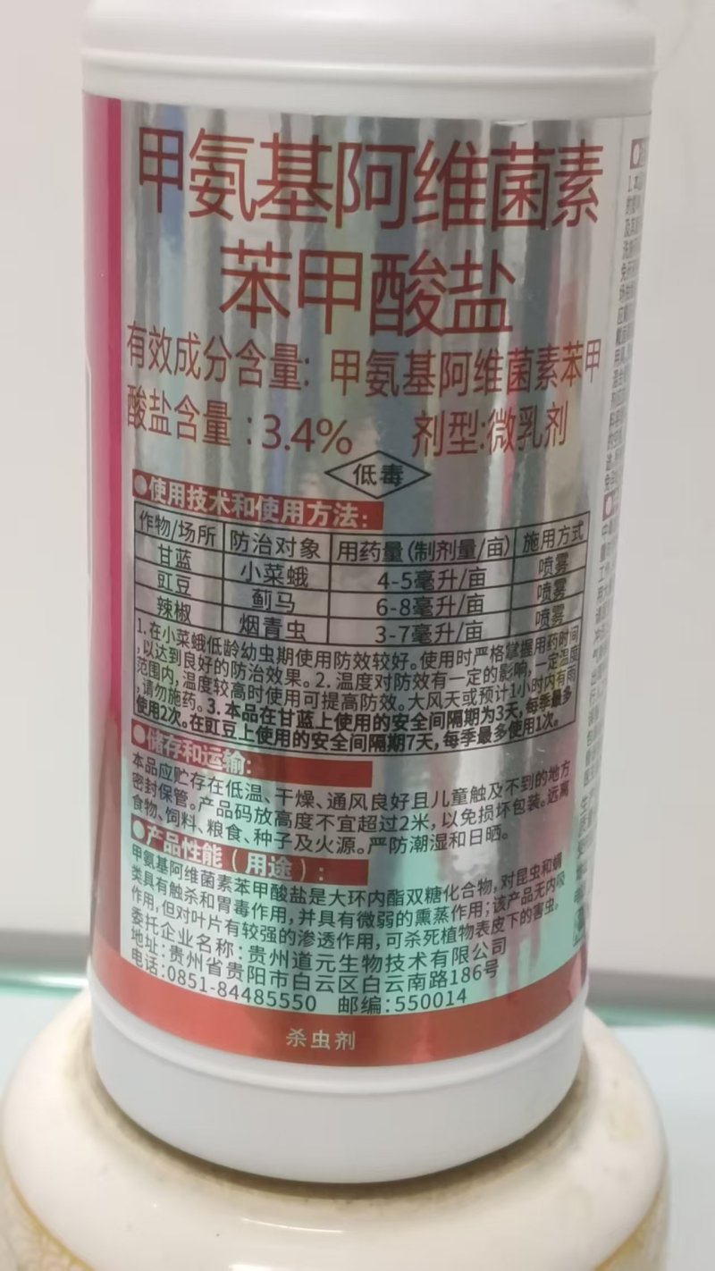 苯甲酸盐甲氨基阿维菌素触杀胃毒作用吊丝虫青虫