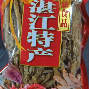 沙虫干