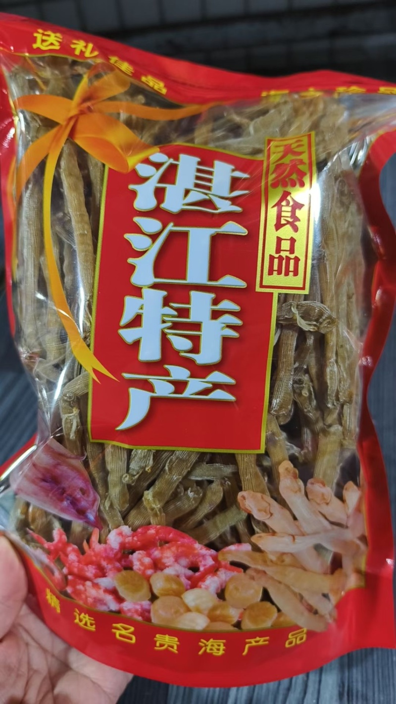 沙虫干