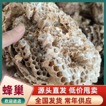 马蜂窝