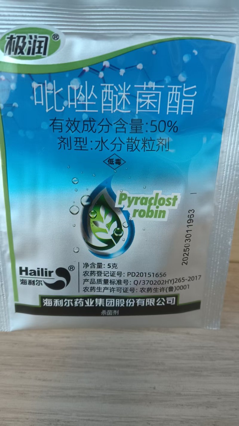 吡唑醚菌酯有效成分含量：50%水分散粒剂