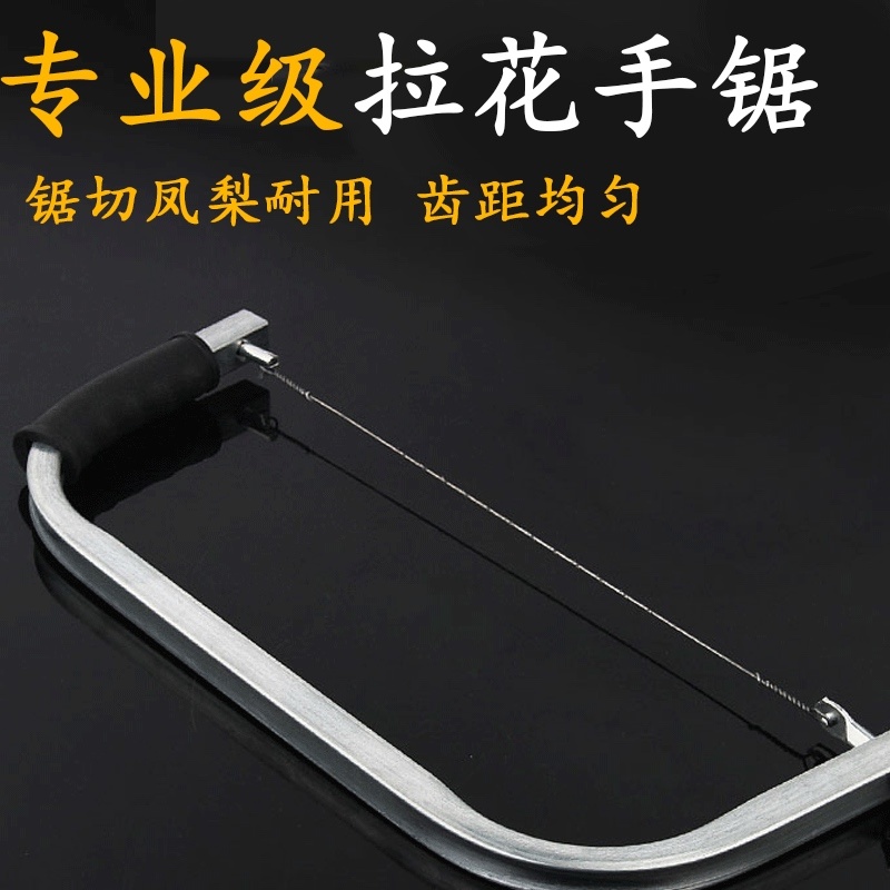 线锯木工曲线锯家用超细手拉钢丝剧子木雕刻工具圆弧锯手