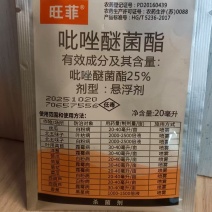 吡唑醚菌酯25%悬浮剂白粉病霜霉病黑星病杀菌剂