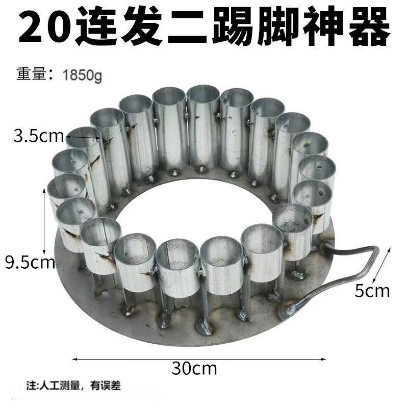 加厚二踢脚架辅助连放神器放炮神器开业礼炮炮台连放器