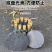 加厚二踢脚架辅助连放神器放炮神器开业礼炮炮台连放器